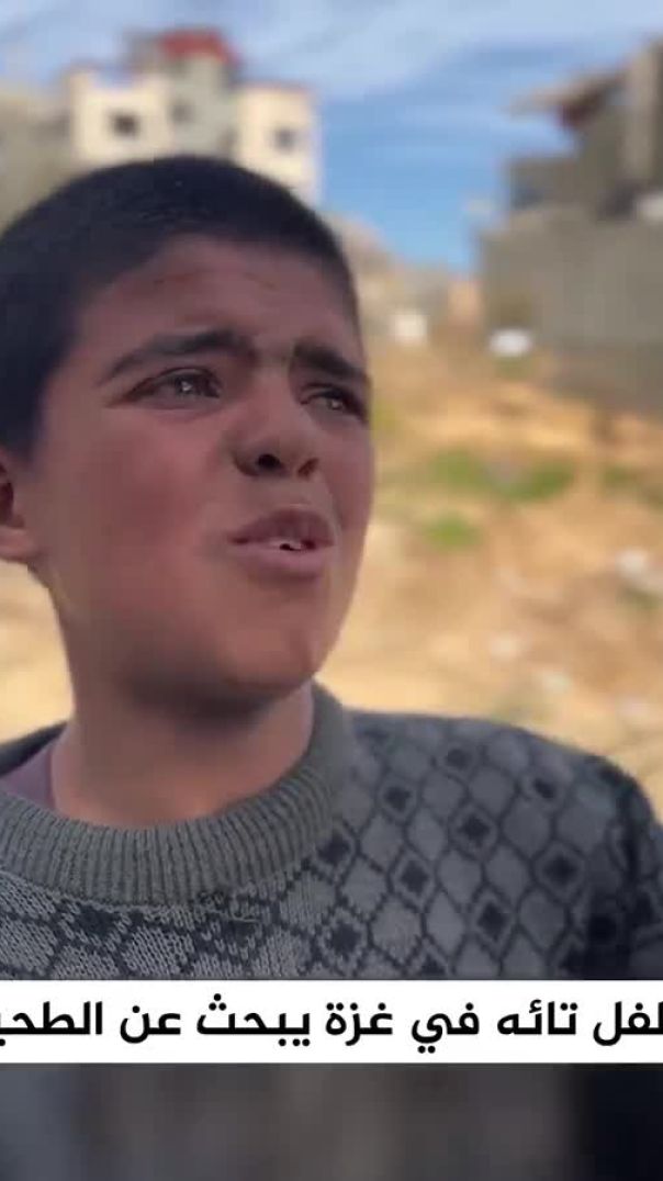 طفل فلسطيني حافي القدمين يبحث عن الطحين