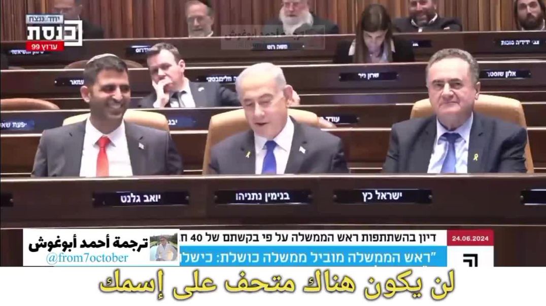 رئيس المعارضة الإسرائيلي ‎#يائير_لبيد موجها كلامه مباشرة إلى ‎#نتنياهو